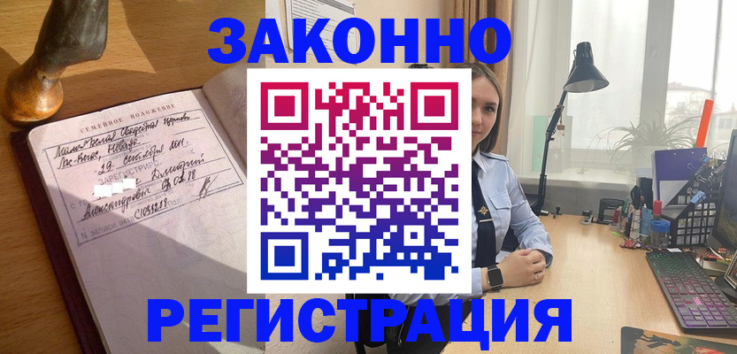 прописка от собственника в Железногорск-Илимском