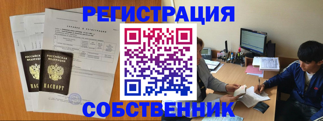 временная регистрация для всех в Железногорск-Илимском