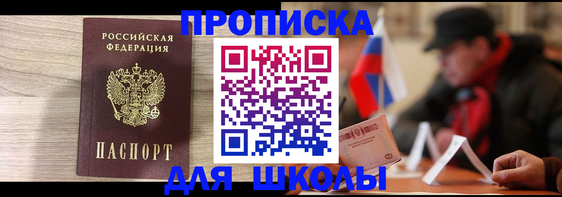 временная регистрация собственник в Железногорск-Илимском