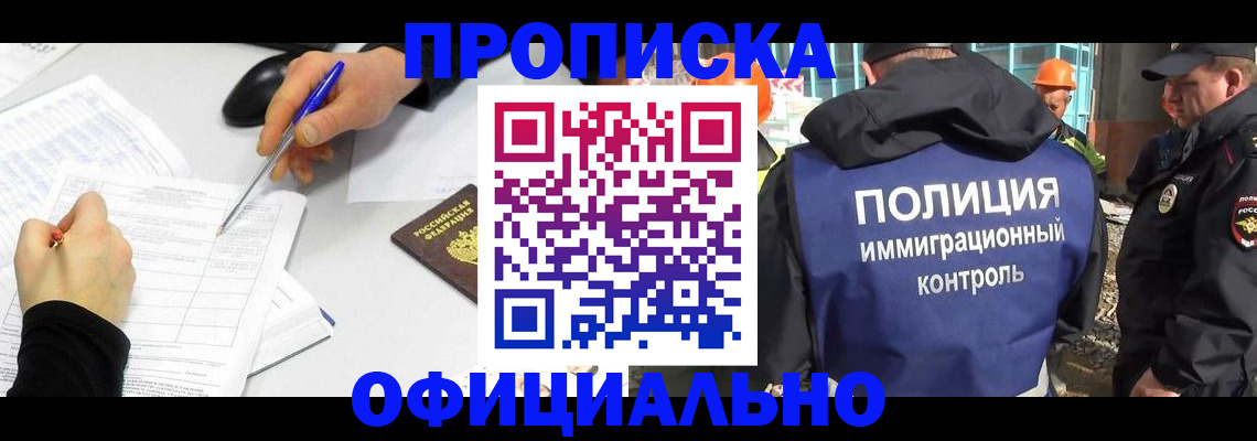 временная регистрация законно в Железногорск-Илимском