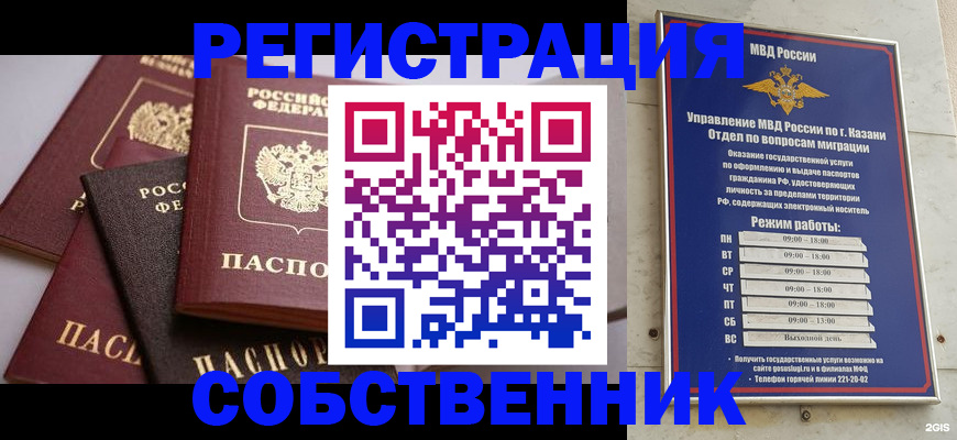 регистрация в Железногорск-Илимском