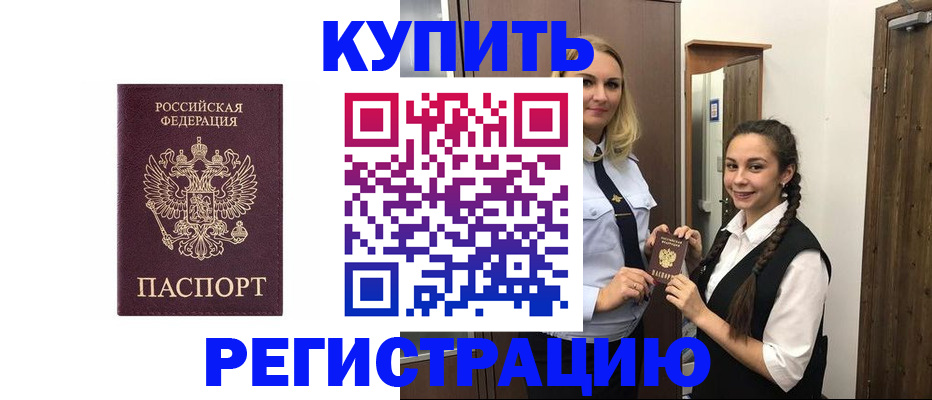 временная регистрация гарантия в Железногорск-Илимском
